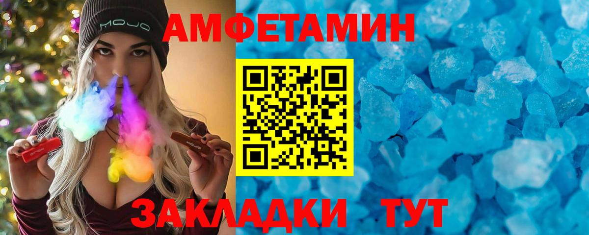 АМФЕТАМИН 97% Тосно