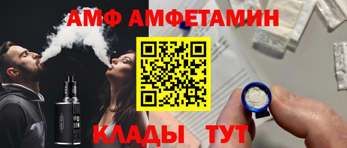 Тосно  АМФ 98%  Вход с VPN 