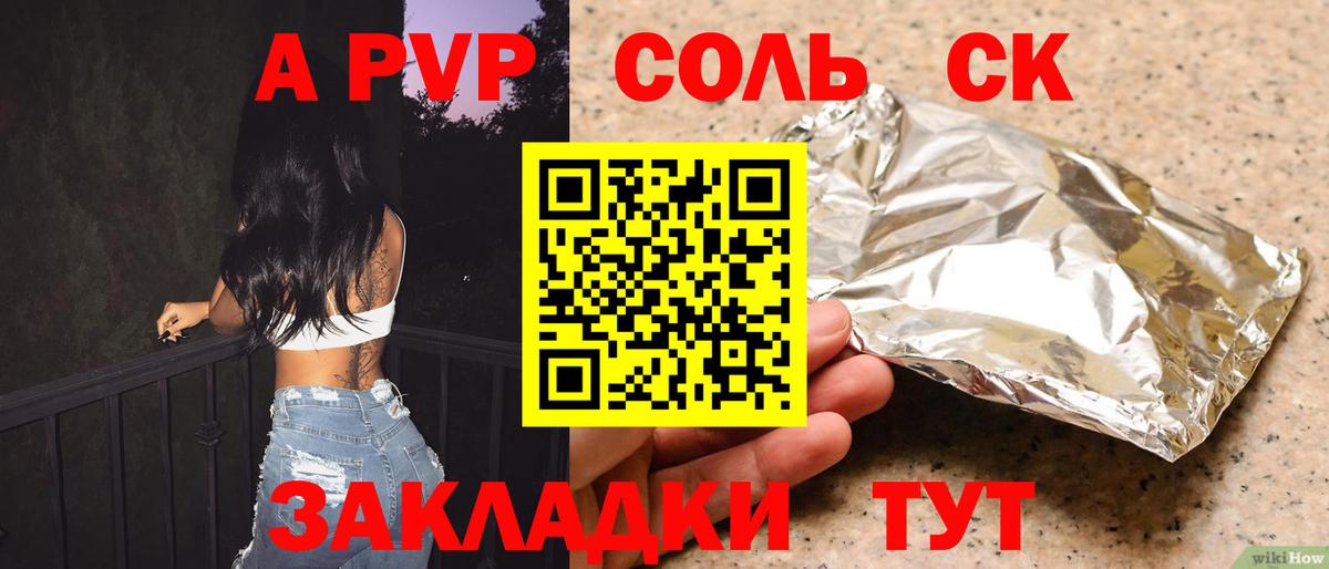 Тосно  Alfa_PVP Crystall  Альфа ПВП VHQ  Альфа ПВП  A-PVP мука  Вход с VPN 