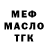 Дистиллят ТГК THC oil Hart Zov