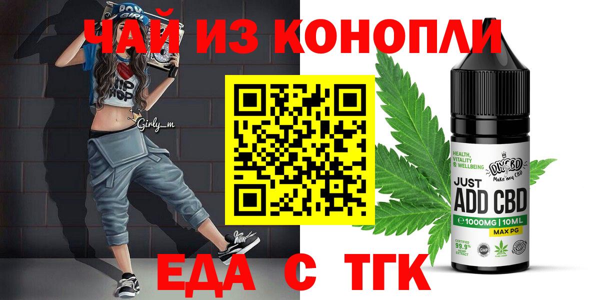 Тосно  Cannafood марихуана  Вход с VPN 