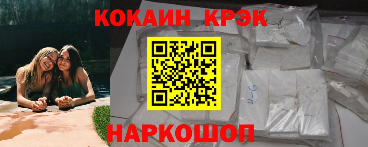 Тосно  Кокаин Перу  Cocaine FishScale  COCAIN  Вход с VPN 