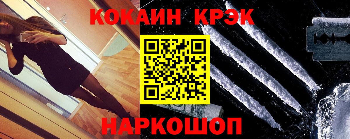 COCAIN 98% Тосно