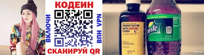 Codein напиток Lean (лин)  наркошоп  Тосно 