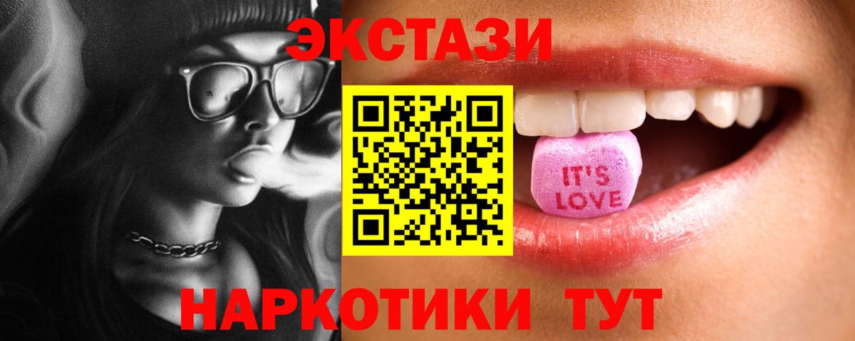 Тосно  Экстази XTC  Ecstasy 280 MDMA  это наркотические препараты  Вход с VPN  blacksprut вход 