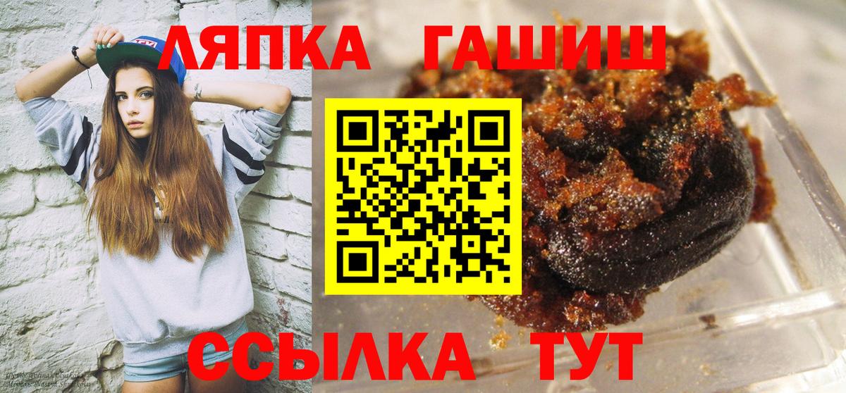 ГАШИШ Cannabis  Гашиш  ГАШИШ hashish  Тосно  Вход с VPN 