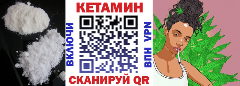 КЕТАМИН VHQ Тосно