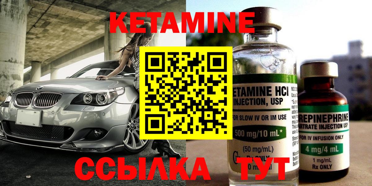 КЕТАМИН VHQ Тосно