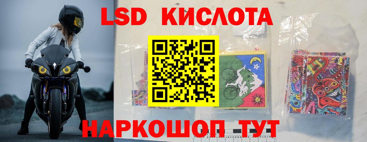 LSD-25 экстази кислота Тосно