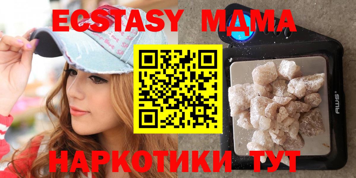 МДМА молли  Вход с VPN  MDMA  Тосно 