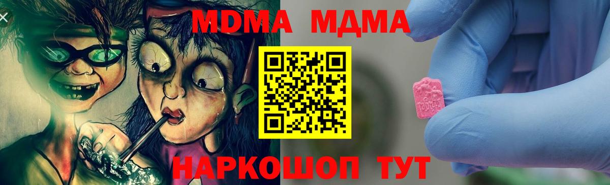 MDMA кристаллы Тосно