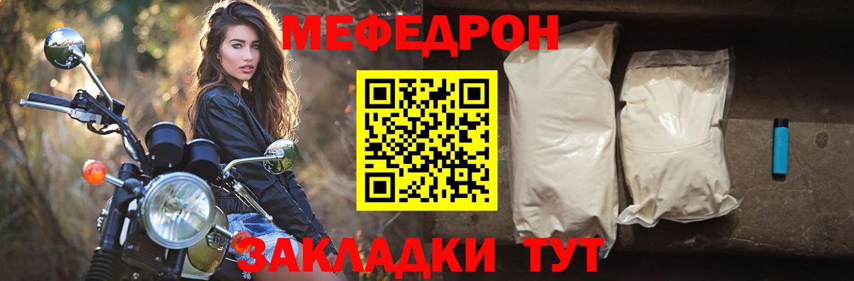 МЕФ  Тосно