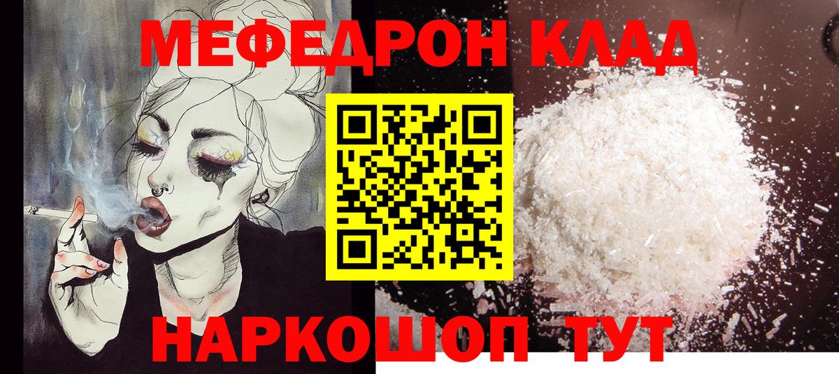 Мефедрон 4 MMC  МЕФ мука  Меф  Меф  Тосно  Вход с VPN 