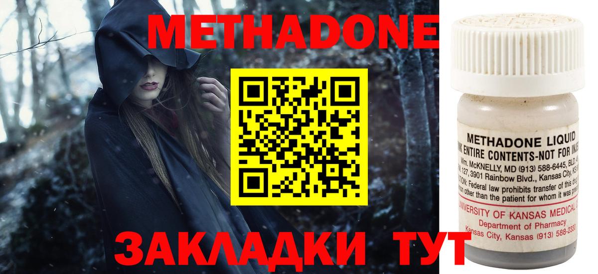 Метадон methadone  МЕТАДОН белоснежный  Вход с VPN  Тосно 
