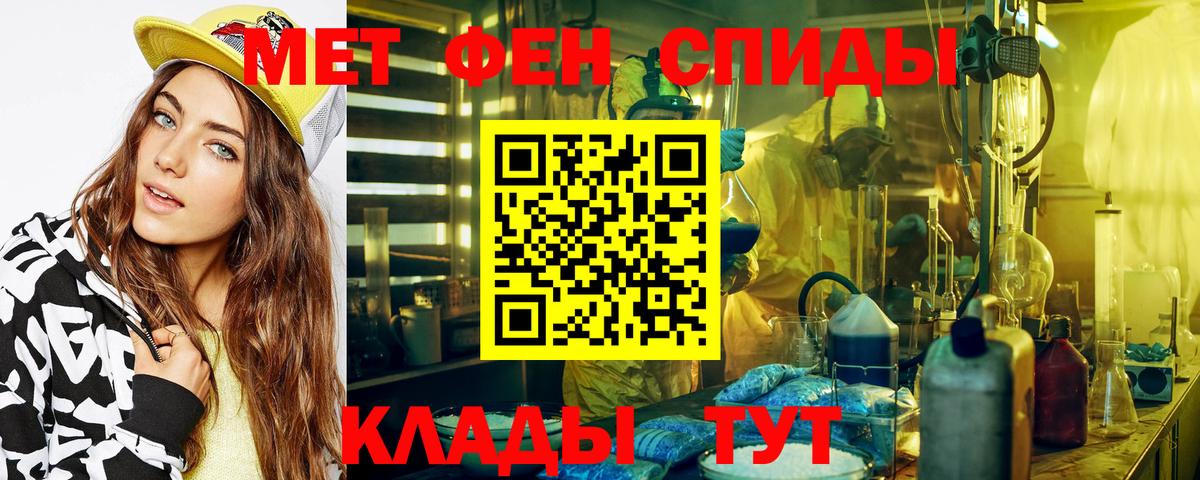 Первитин кристалл Тосно