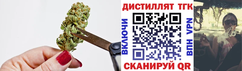 Дистиллят ТГК жижа  наркота  Тосно 