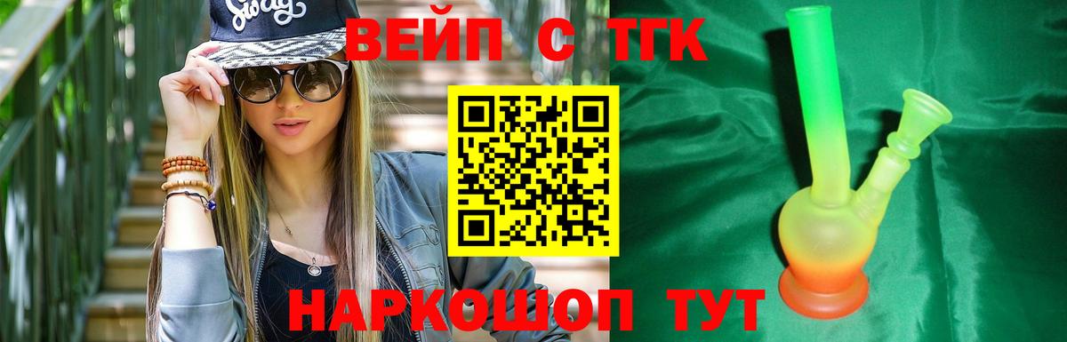 ТГК концентрат  Вход с VPN  Тосно 