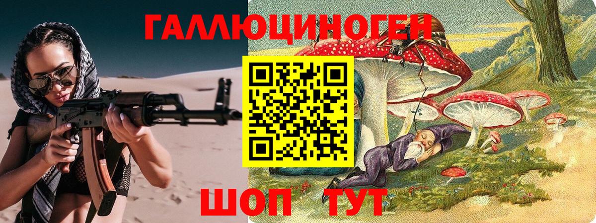 Псилоцибиновые грибы Тосно